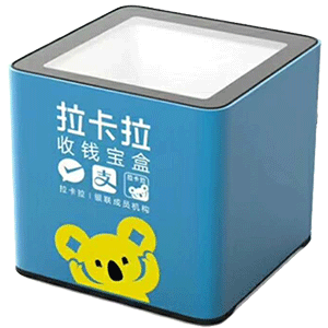宣威拉卡拉收款宝盒